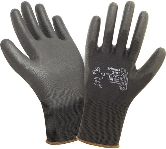 Изображение товара Перчатки 2Hands 2101blk, р-р 10, черный, pu покрытие ладони и пальцев, 240 пар 2101BLK-10 полная коробка