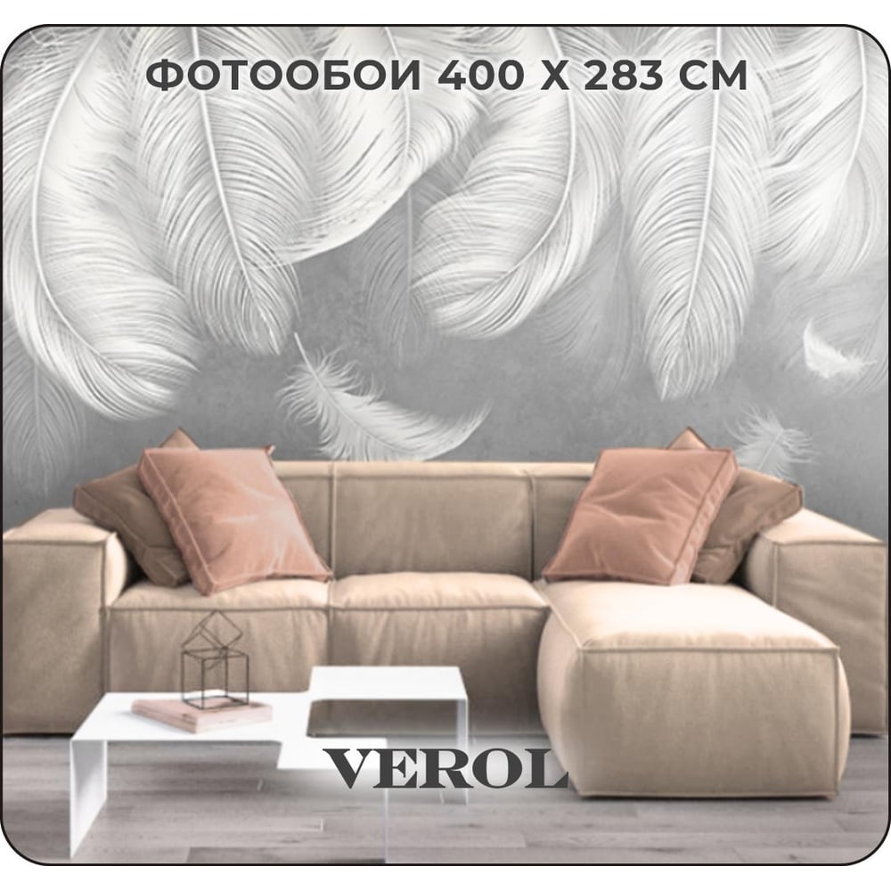 фото Флизелиновые фотообои 3d на стену verol