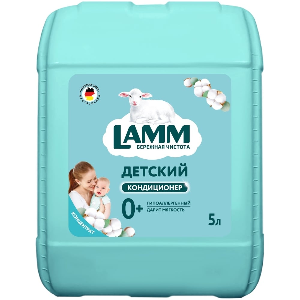 фото Кондиционер для белья lamm