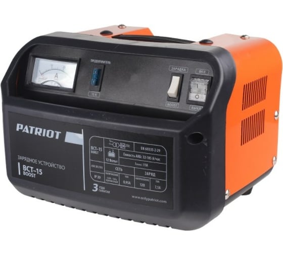 Изображение товара Заряднопредпусковое устройство Patriot BCT-15 Boost 650301515
