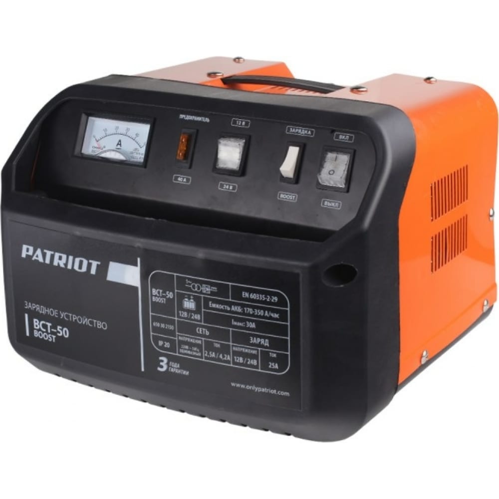 Зарядно-предпусковое устройство Patriot зарядно предпусковое устройство patriot