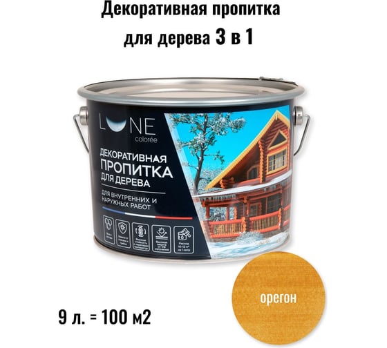 Изображение товара Декоративная пропитка для дерева Lune Coloree орегон 9 л 28032036