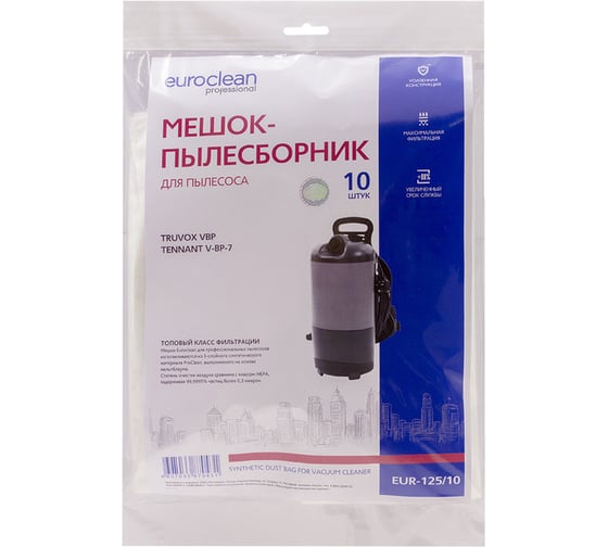 Изображение товара Мешок-пылесборник синтетический для Tennant V-BP-7, Truvox VBP (10 шт.)  EURO clean EUR-125/10