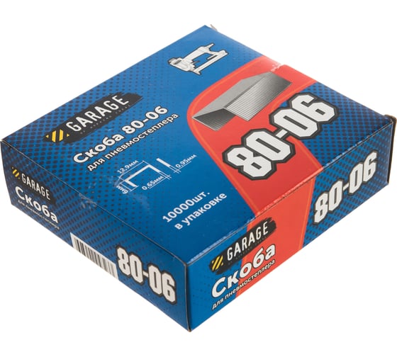 Изображение товара Скоба Garage 80-06 6мм (12,9х0,65х0,95) 10000шт/упак. 8142720