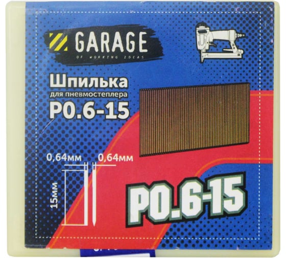 Изображение товара Шпилька Garage P0,6-15 (0,64x0,64x15мм) 10000шт/упак. 8142850