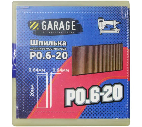 Изображение товара Шпилька Garage P0,6-20 (0,64x0,64x20мм) 10000шт/упак. 8142870