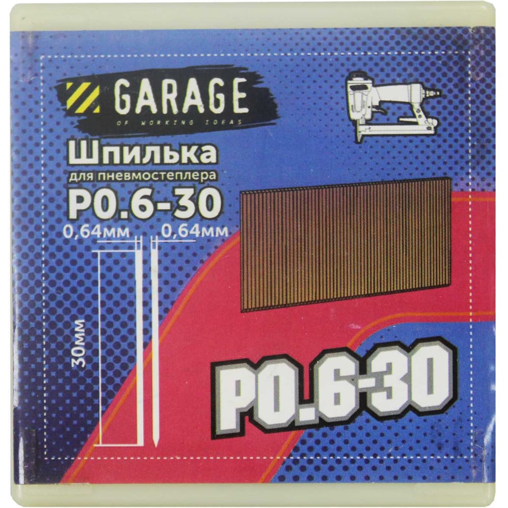 Изображение товара Шпилька Garage P0,6-30 10000 штук отделочные шпильки
