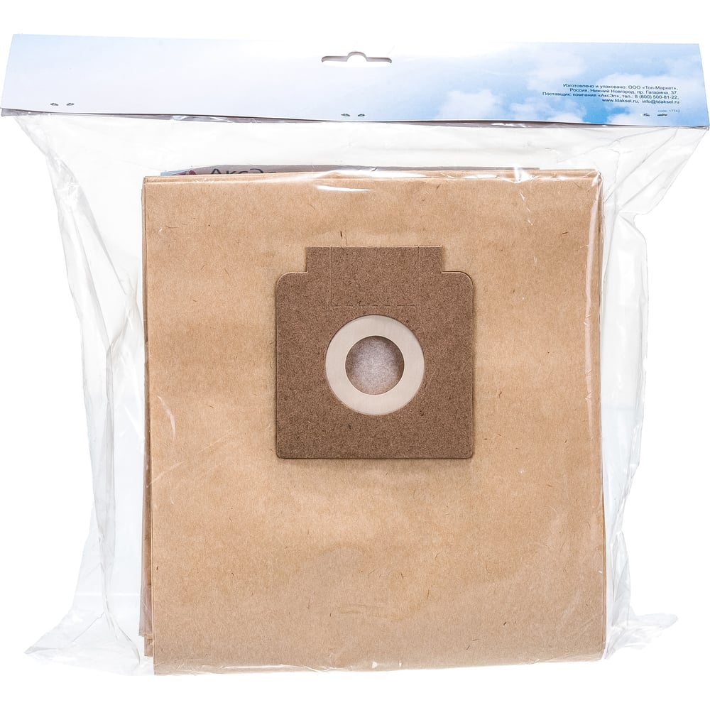 Изображение товара Бумажные мешки-пылесборники для Karcher T 15/1 T 17/1, 10 шт.