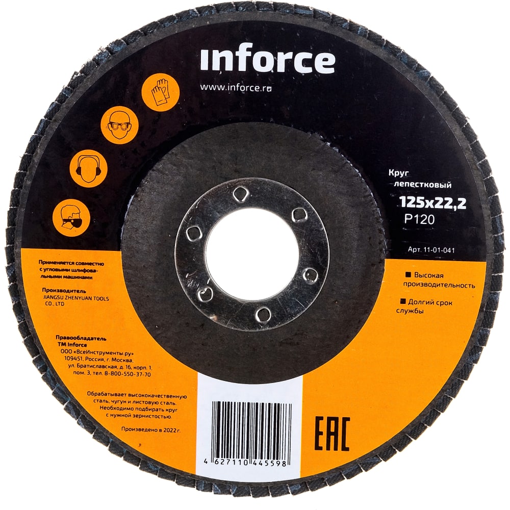 Лепестковый круг Inforce оснастка для настольной обработки малогабаритных заготовок fsn 10