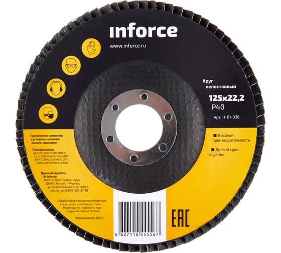 Изображение товара Круг лепестковый (125х22,2 мм; P40) Inforce 11-01-038