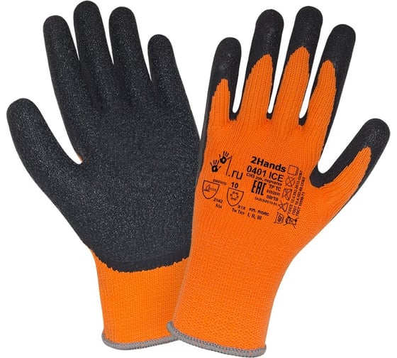 Изображение товара Утепленные перчатки 2Hands 0401 ice, р. 10, полиэстер/латекс, 120 пар 0401 ICE -10 (полная коробка)