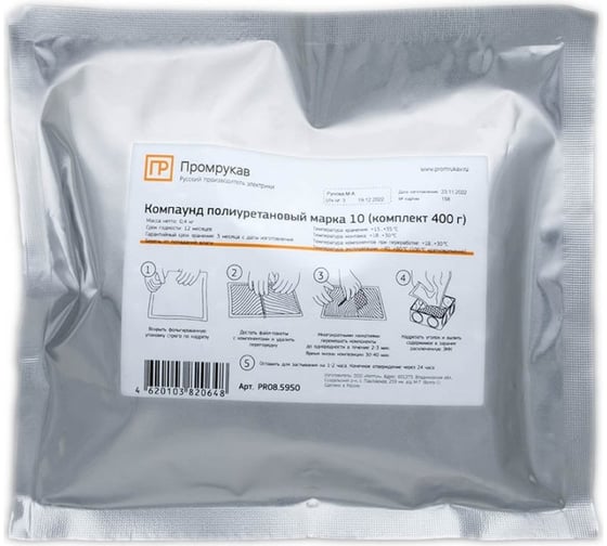 Изображение товара Полиуретановый электроизоляционный компаунд Промрукав марка 10, 400 г/уп, 1 шт. PR08.5950