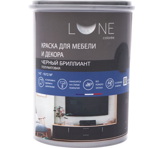 Изображение товара Краска для мебели и декора Lune Coloree полуматовая черный бриллиант 1 кг 28920