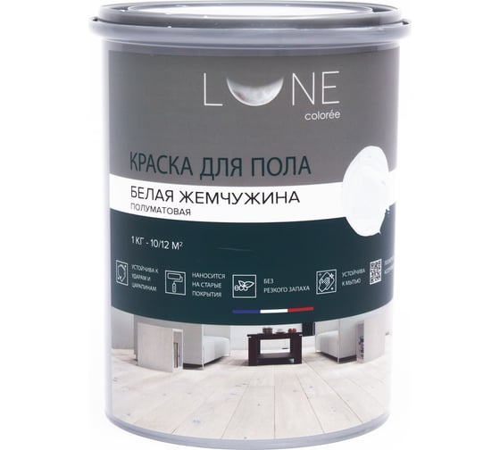 Изображение товара Краска для пола Lune Coloree цвет белая жемчужина 1 кг 37912