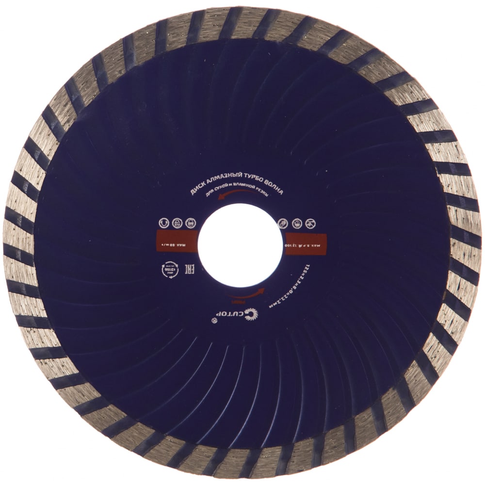 Алмазный отрезной диск CUTOP турбо волна, 125 x 2.3 x 8.0 x 22.2 мм