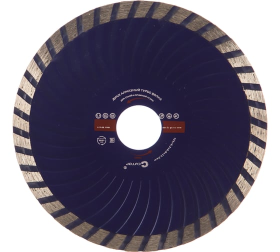 Изображение товара Диск отрезной алмазный турбо волна 125x22.2 мм CUTOP 62-12523