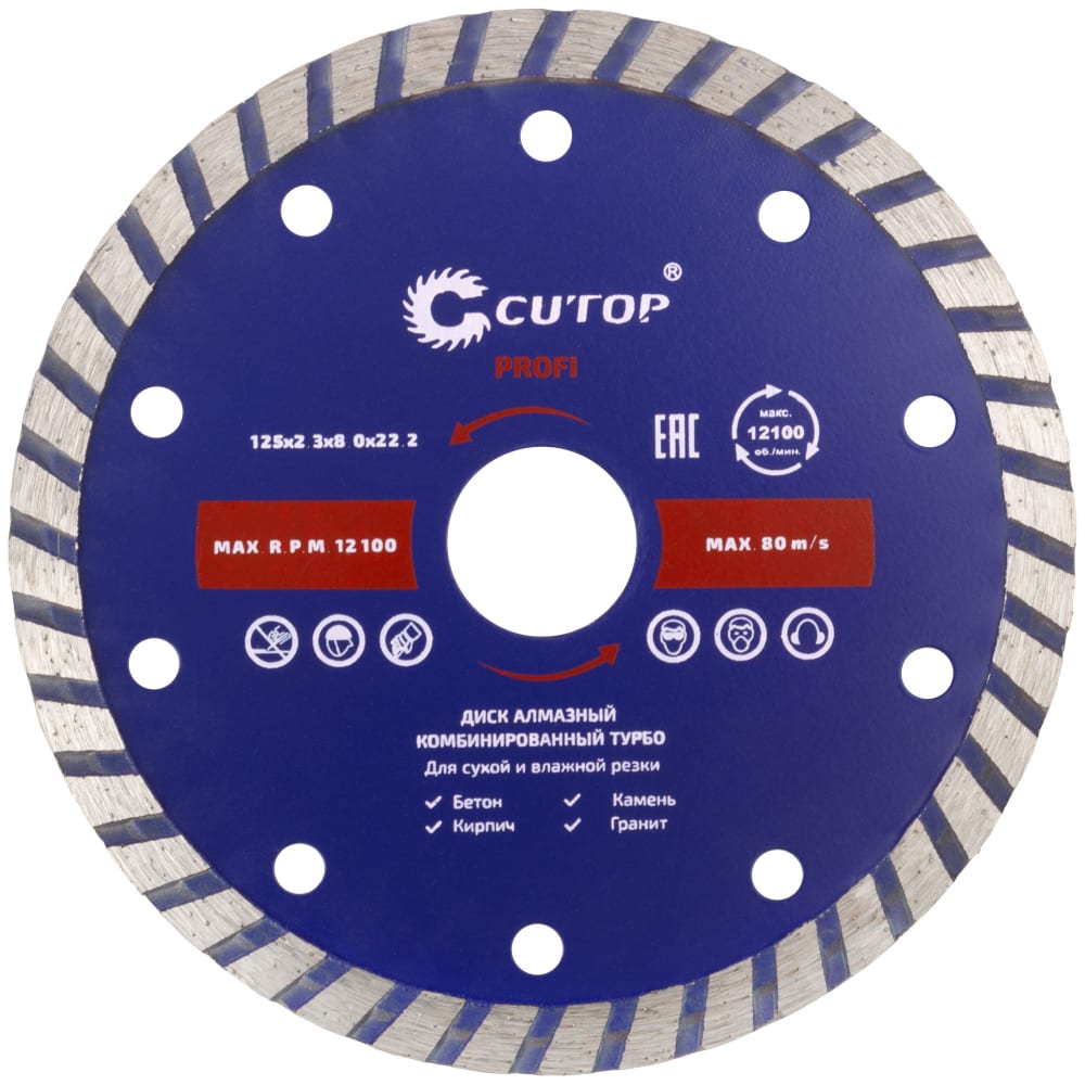 Алмазный отрезной диск CUTOP диск алмазный отрезной тундра turbo сухой рез 125 х 22 мм