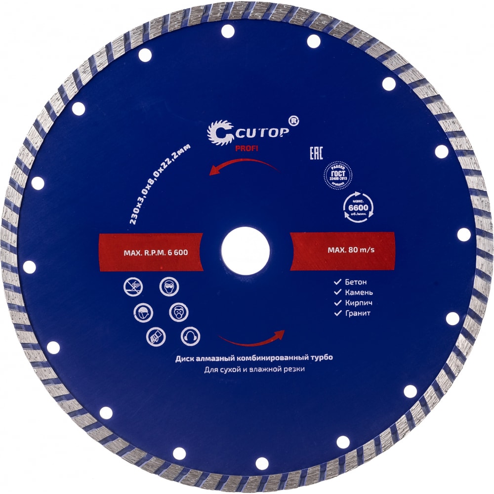 Алмазный отрезной диск CUTOP алмазный отрезной диск fubag universal pro d115 мм 22 2 мм [12115 3]