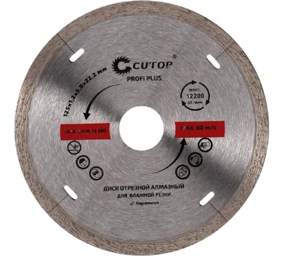 Изображение товара Диск отрезной алмазный Profi Plus 115x22.2 мм CUTOP 64-11512