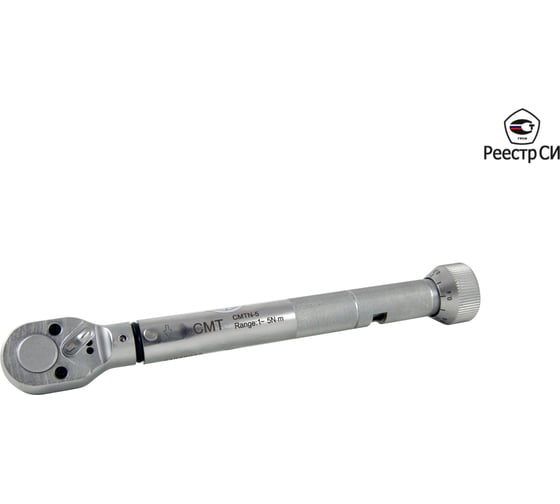 Изображение товара Динамометрический ключ предельного типа CMT 1-5 Нм, градация 0.05 Нм, 1/4", 0,18 кг CMTN-5