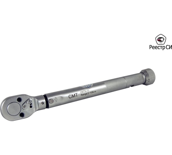 Изображение товара Динамометрический ключ предельного типа CMT 2-10 Нм, градация 0.1 Нм, 9_12, 0,18 кг CMTN-10