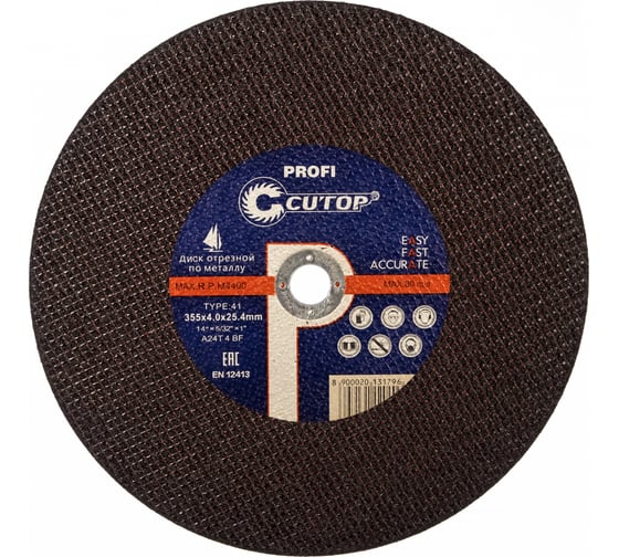 Изображение товара Профессиональный диск отрезной по металлу Т41-355х4,0х25,4 Profi Cutop 40009т