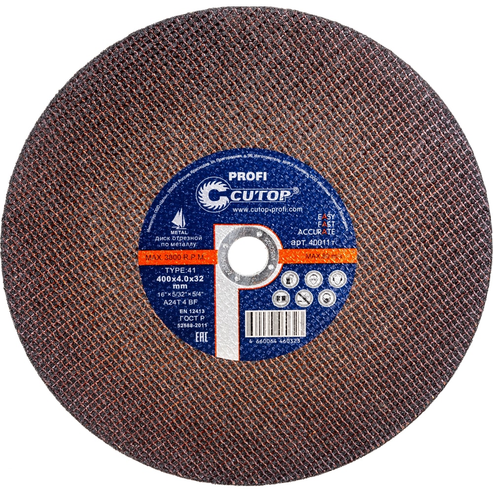 Профессиональный диск отрезной по металлу CUTOP диск отрезной cutop profi plus 40004т т41 125х1 2х22 2