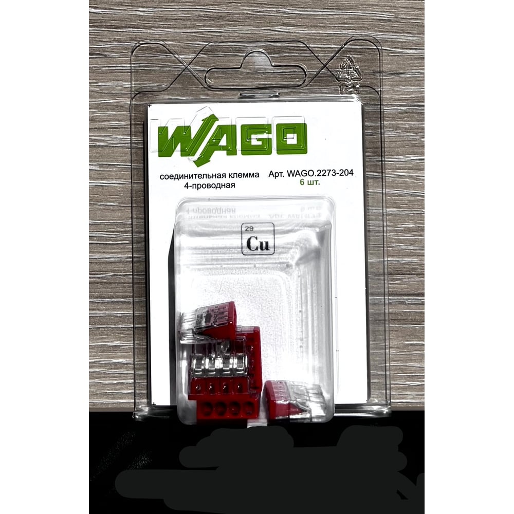 Изображение товара Клемма WAGO 2273-204 для электрической проводки, 6 шт