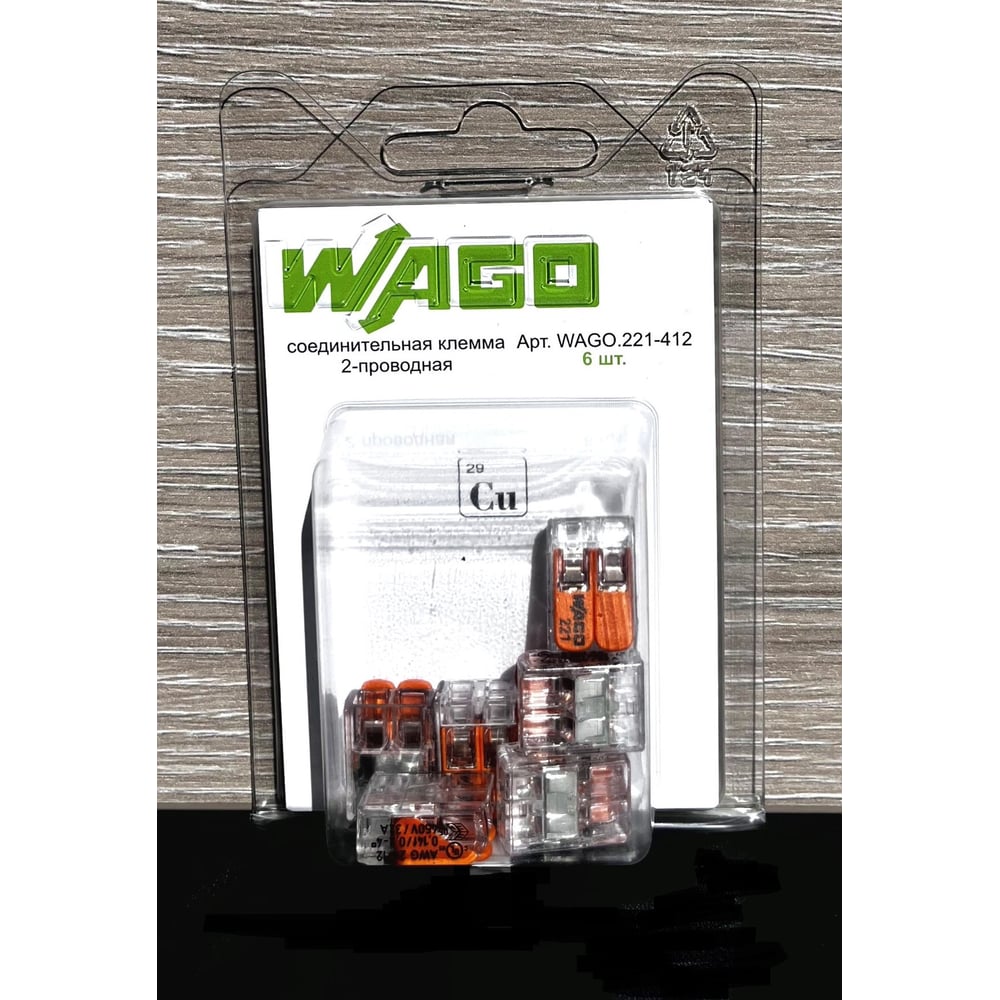 Изображение товара WAGO 221-412 2-х проводная соединительная клемма оранжевая 6 шт