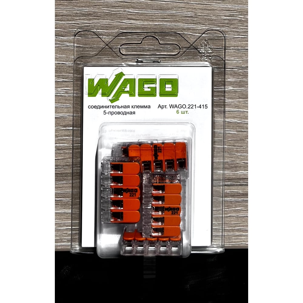 Изображение товара Клемма WAGO 221-415 6 шт. для соединения проводов в электротехнике