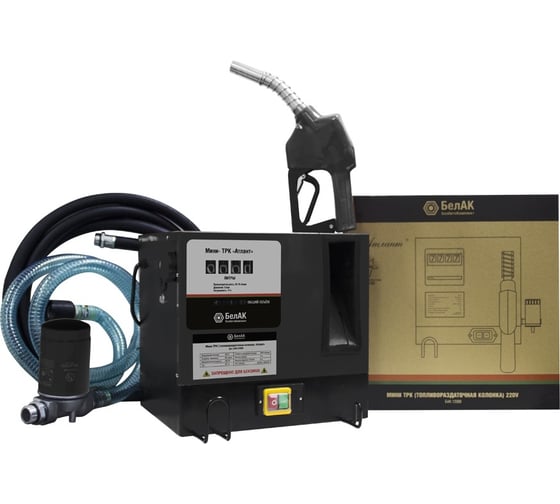 Изображение товара Мини-топливораздаточная колонка (220В, 60л/мин, со счетчиком) БелАК БАК.12088