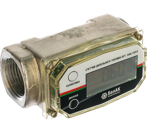 Изображение товара Счётчик для дизельного топлива БелАК БАК.12018
