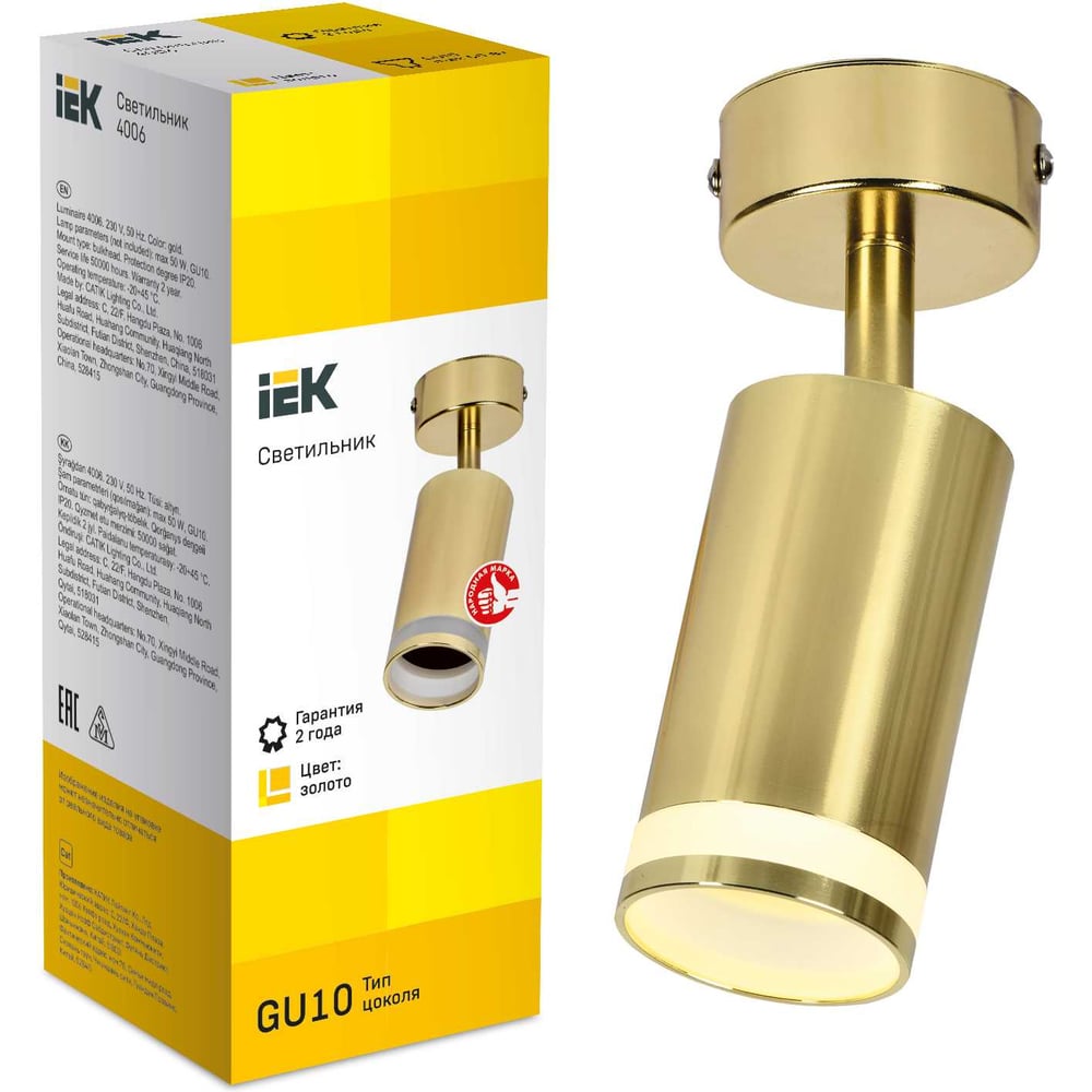 Изображение товара Светильник IEK Lighting 4006 настенно-потолочный золотой GU10
