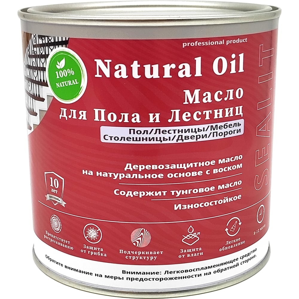 Изображение товара Масло для пола Sealit 2,1 л, защитное и декоративное средство