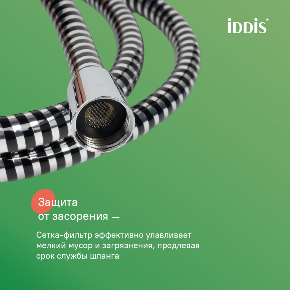 Изображение товара Шланг для душа IDDIS 2м армированный ПВХ, черное серебро Изображение товара Шланг для душа IDDIS 2м армированный ПВХ, черное серебро