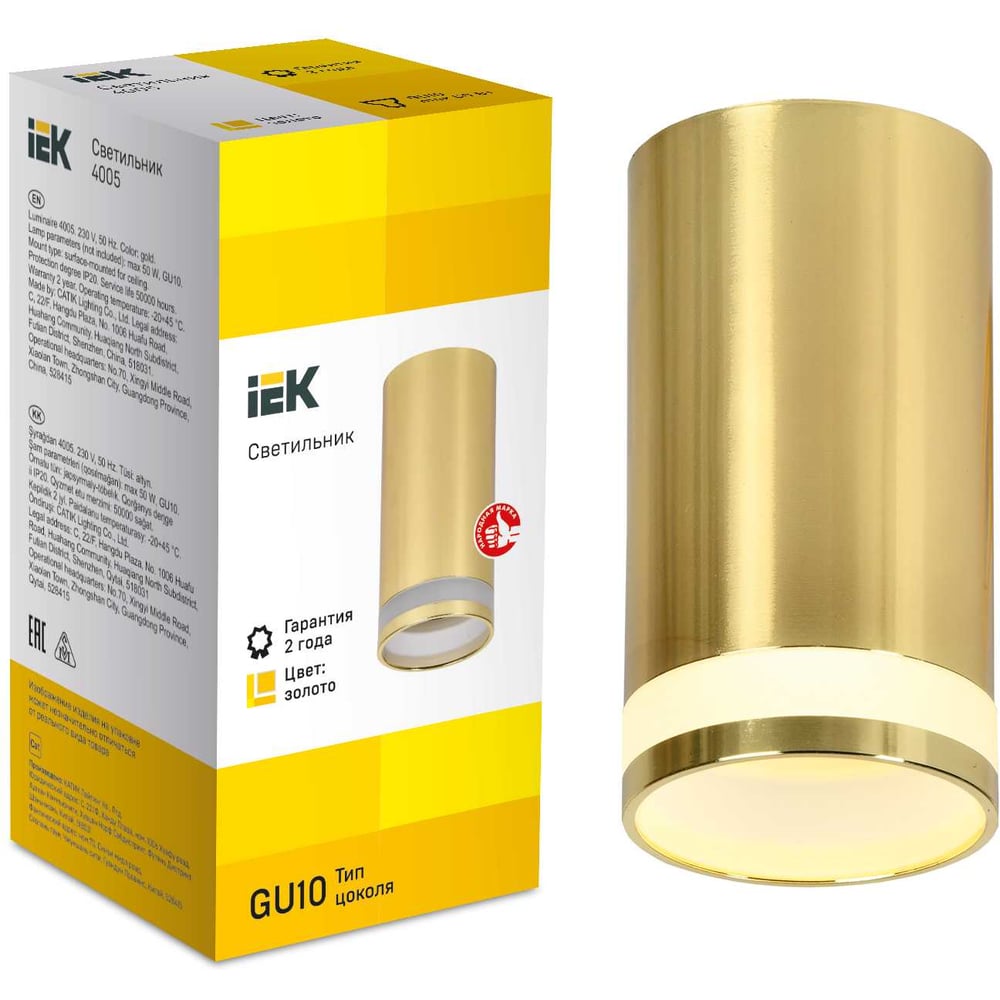 Изображение товара Накладной потолочный светильник IEK Lighting 4005 с GU10 золото 50 Вт современный дизайн