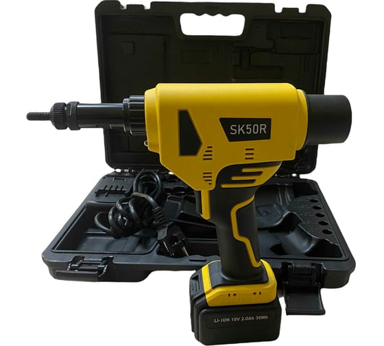 Изображение товара Аккумуляторный заклепочник Skytools SK-50R