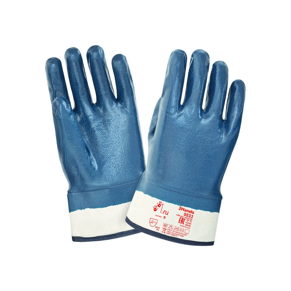 Изображение товара Перчатки 2Hands 0533, нитриловые, 11, 144 пары, защита от механических повреждений