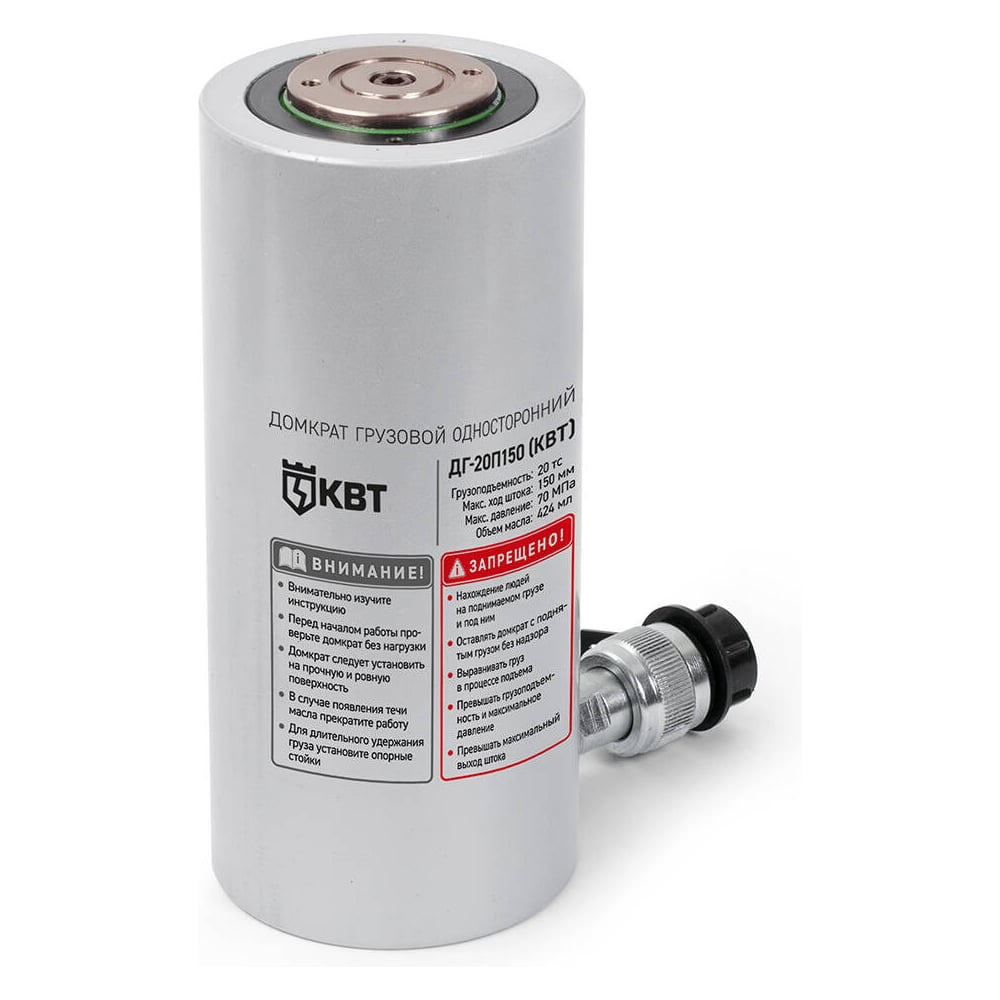 Изображение товара Грузовой односторонний гидравлический домкрат КВТ ДГ20П150 74333 20 тонн