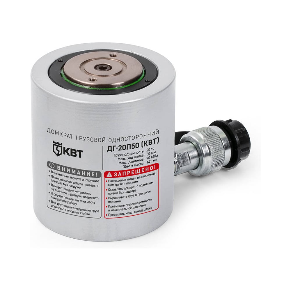 Изображение товара Грузовой односторонний домкрат КВТ ДГ20П50 74332