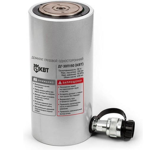 Изображение товара Грузовой односторонний домкрат КВТ ДГ30П150 74335