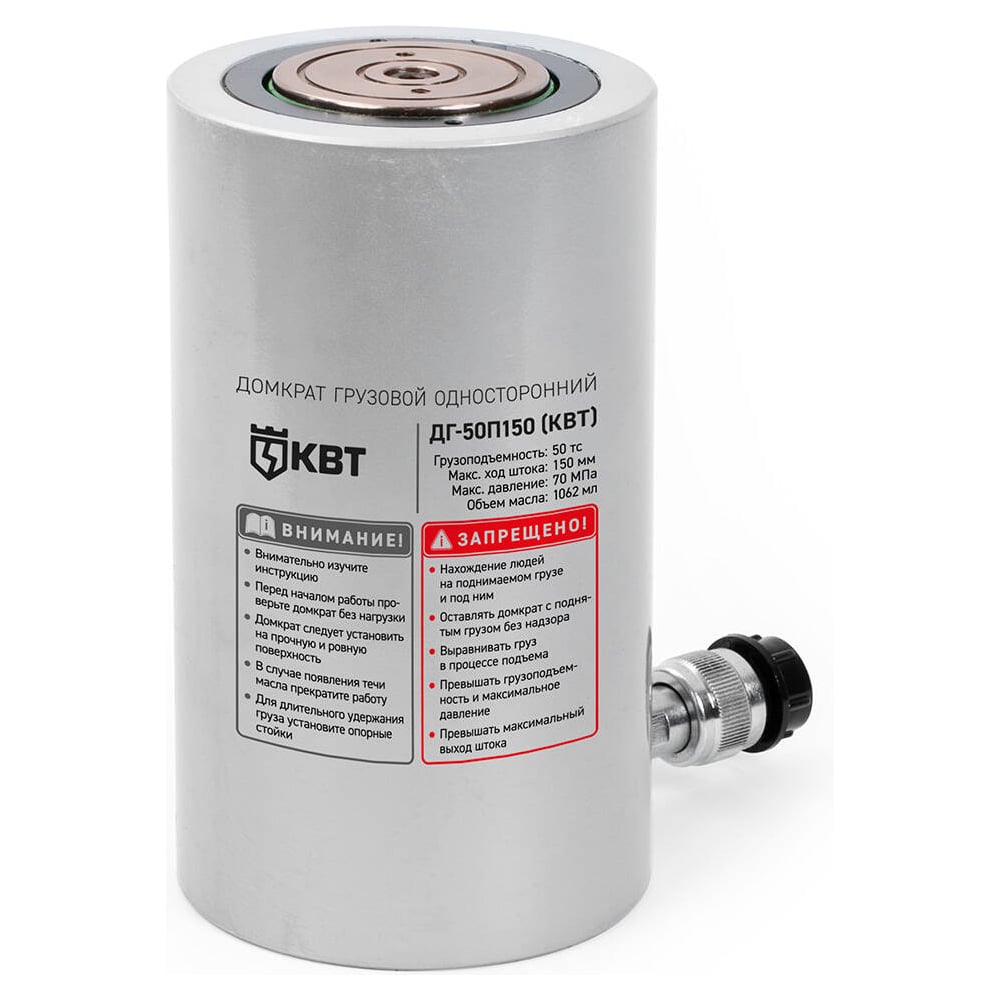 Изображение товара Грузовой односторонний домкрат КВТ ДГ50П150 74337