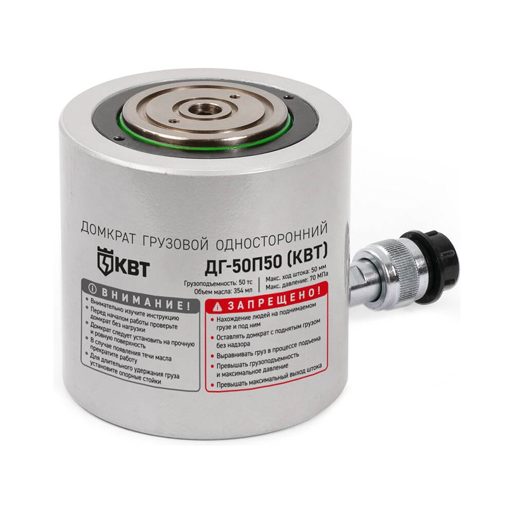 Изображение товара Грузовой односторонний домкрат КВТ ДГ50П50 74336