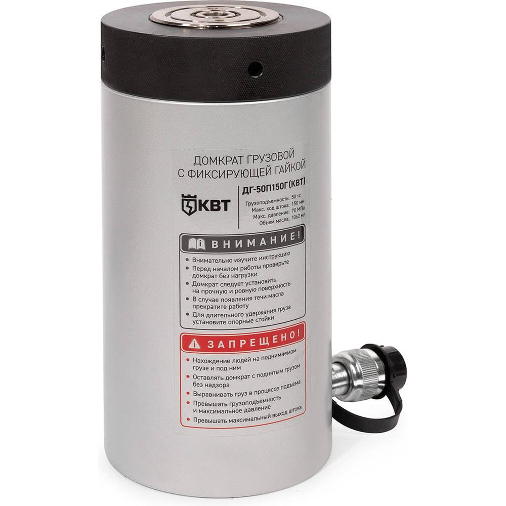 Изображение товара Грузовой домкрат КВТ ДГ50П150Г 50 тонн с фиксирующей гайкой