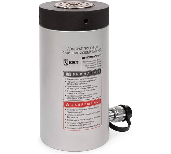 Изображение товара Грузовой домкрат с фиксирующей гайкой КВТ ДГ50П150Г 74340