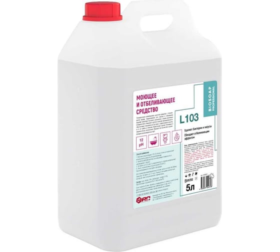 Изображение товара Моющее и отбеливающее средство АиС BIOSOAP Proffecional / L103 5 л 9050622