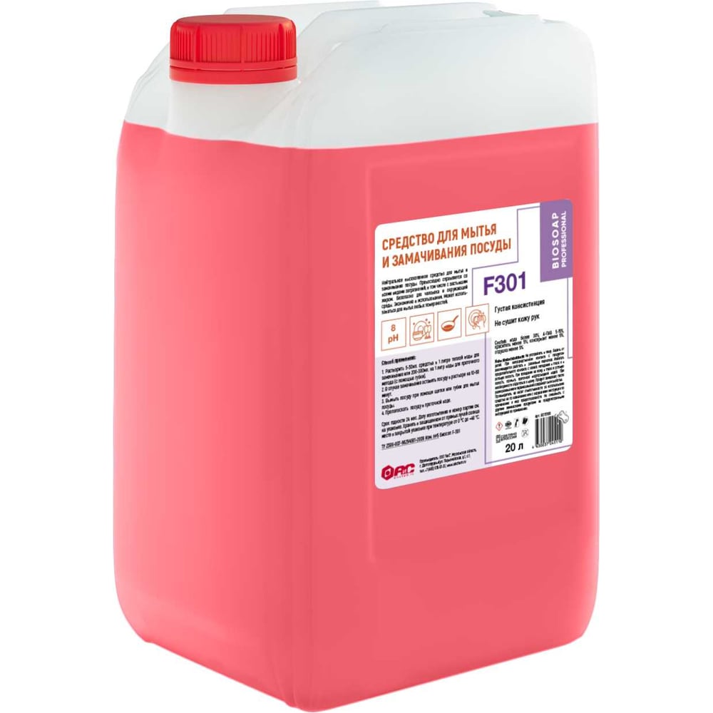 Изображение товара Средство для мытья посуды АиС F301 20л гипоаллергенное с ароматом яблока и мяты