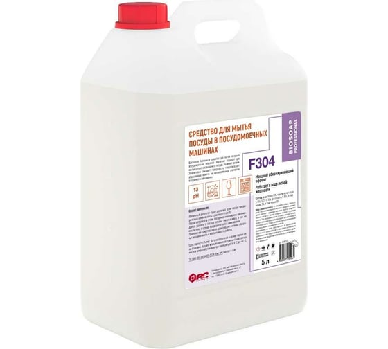 Изображение товара Средство для мытья посуды в посудомоечных машинах АиС BIOSOAP Proffecional / F304 5 л 9080324