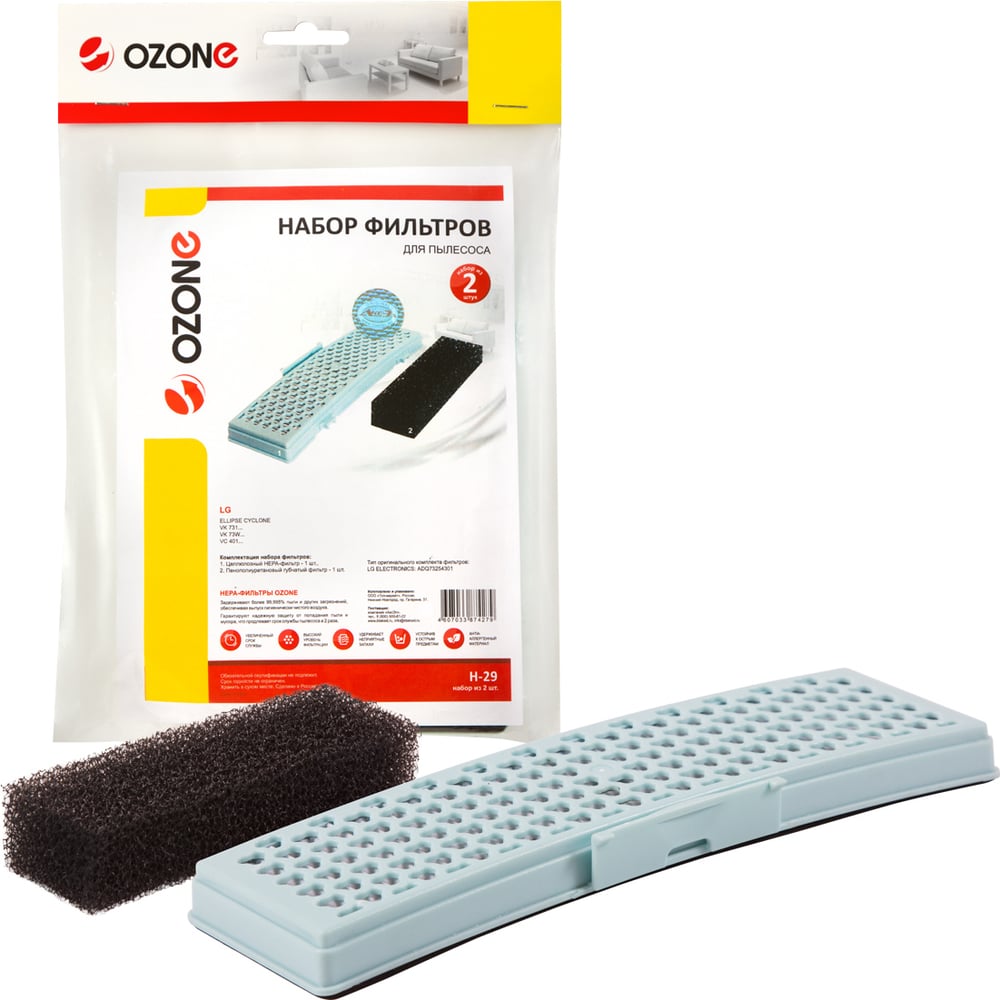 Набор фильтров для пылесоса LG OZONE набор микрофильтров для пылесоса lg ozone