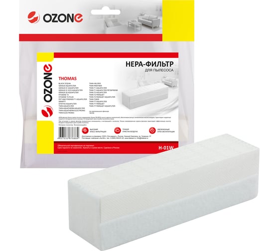 Изображение товара HEPA-фильтр моющийся для пылесоса THOMAS OZONE H-01W